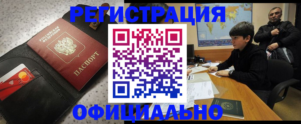 временная регистрация поиск в Агрызе