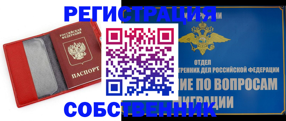 купить прописку в Агрызе