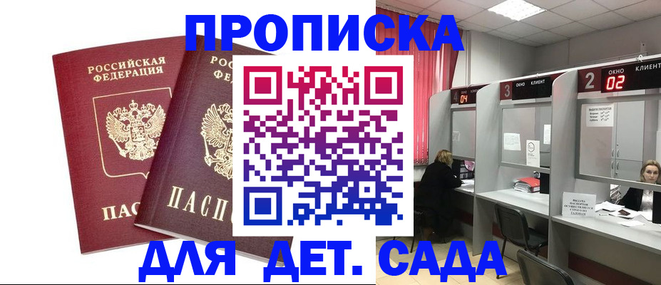 временная регистрация купить в Агрызе