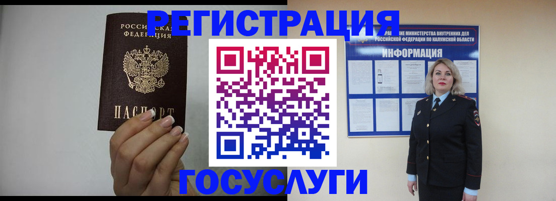 временная регистрация купить в Агрызе