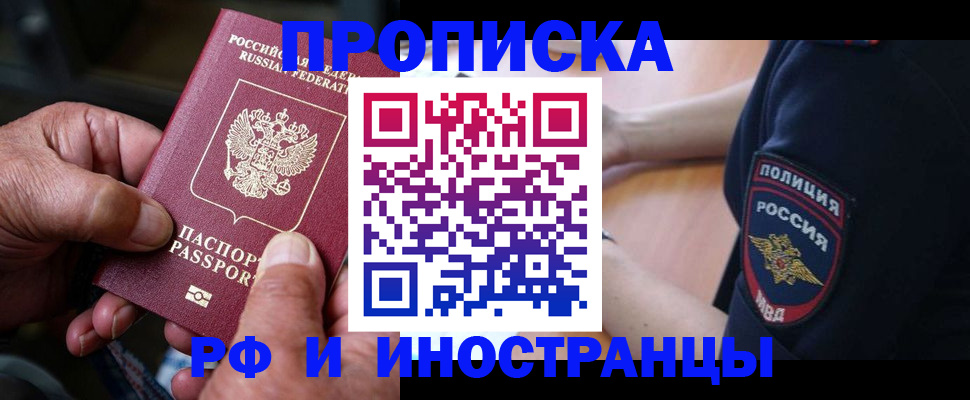 временная регистрация собственник в Агрызе