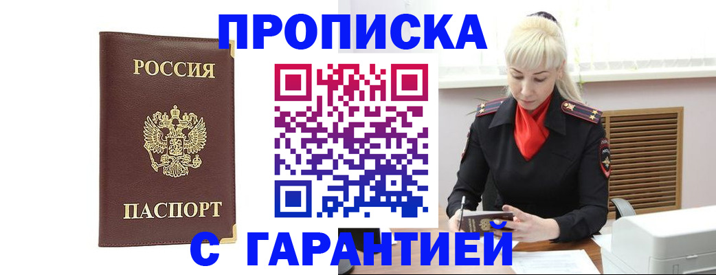 временная регистрация в квартире в Агрызе