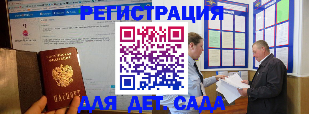 временная регистрация недорого в Агрызе